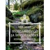 Muinaislinnat ja linnavuoret