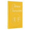 Chinese Characters
